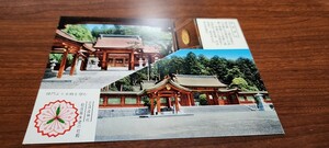 1030　絵葉書　日本三景松島　塩釜神社
