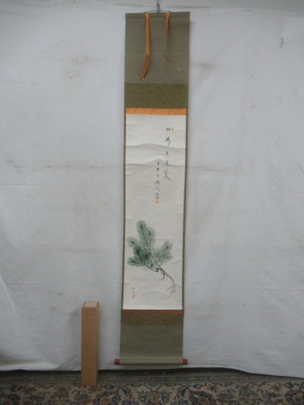 待望の再入荷! HFD683 ☆良品☆ 黄梅院 掛け軸 小林太玄 日々是好日