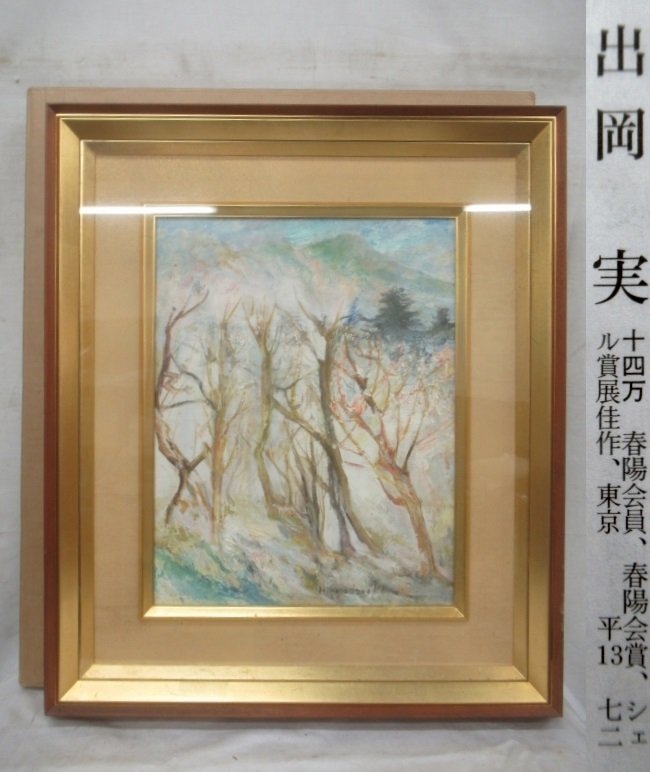 夏セール開催中夏セール開催中出岡実 マスカット 絵画 | purcellcom.com