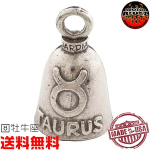 米国製 ガーディアンベル Taurus／牡牛座 タウラス ｜お守り 魔除け バイカー GUARDIAN BELL