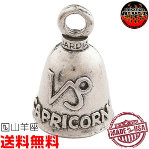 米国製 ガーディアンベル Capricorn／山羊座 カプリコーン ｜お守り 魔除け バイカー GUARDIAN BELL