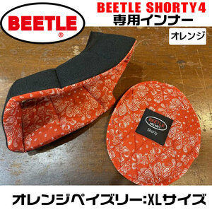 OCEAN BEETLE SHORTY4用 インナー（オレンジペイズリー）　サイズ：XL（ABSシェル用）　（新調やサイズ変更用に使用できます。