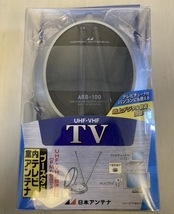 日本アンテナ　 ブースタ付 　室内テレビアンテナ 　ARB-100_画像1