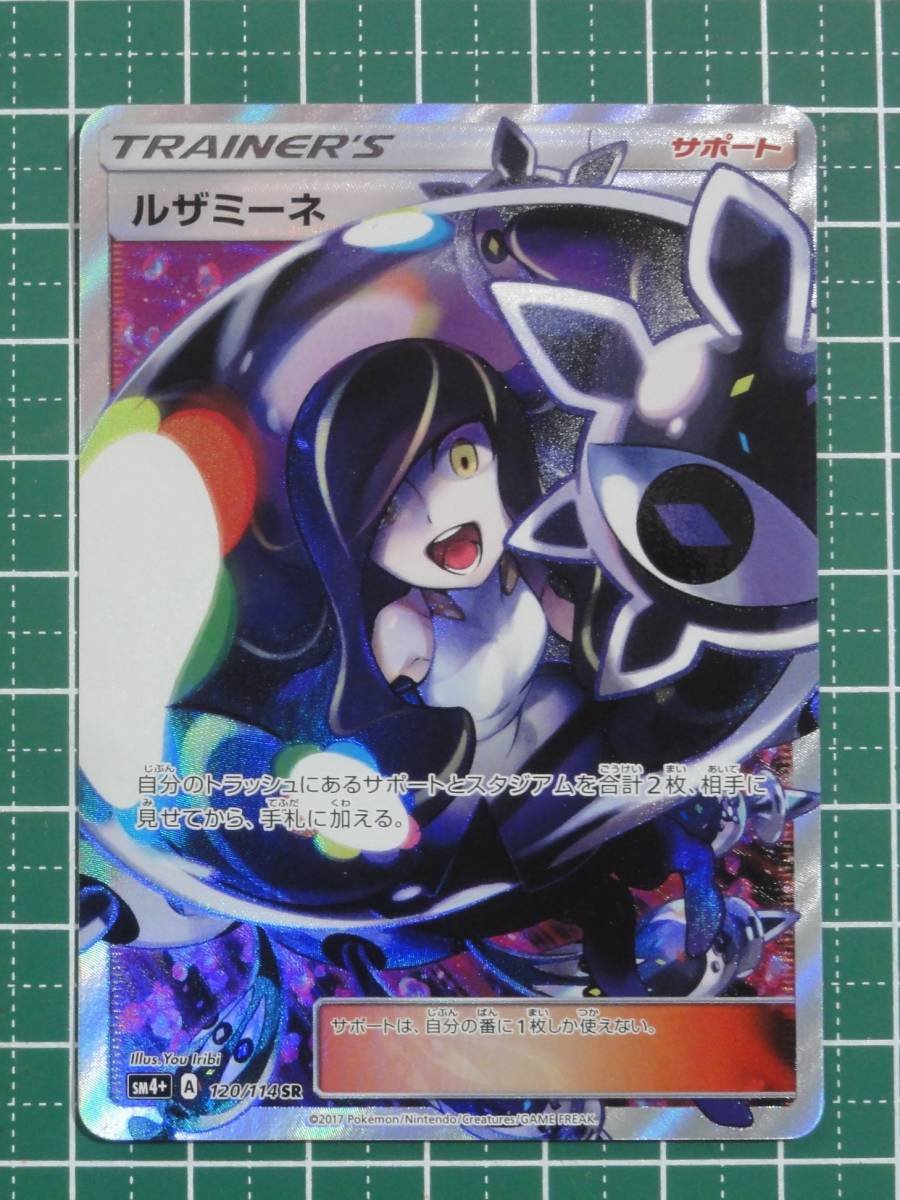 日本未入荷 ポケモンカード ルザミーネ sr ポケカ ポケモンカード