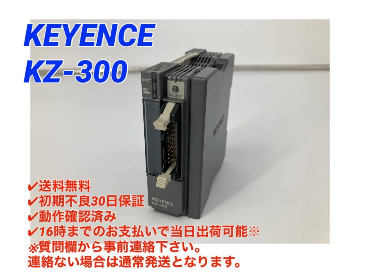 2023年最新】Yahoo!オークション -キーエンス plc kzの中古品・新品