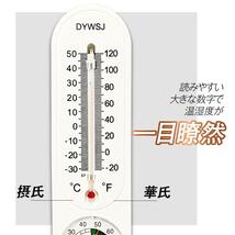 アナログ温度湿度計 壁掛け式 温度計 湿度計 摂氏/華氏 電池不要 大きい数字 快適度表示 インテリア 家庭 職場 学校 温室 _画像3