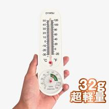 アナログ温度湿度計 壁掛け式 温度計 湿度計 摂氏/華氏 電池不要 大きい数字 快適度表示 インテリア 家庭 職場 学校 温室 _画像8