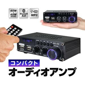 オーディオアンプ 2ch Bluetooth5.0 リモコン付き 出力45W+45W 小型 Hi-Fiステレオアンプ 12V/5Aアダプター付属 スマホ/車などにも 