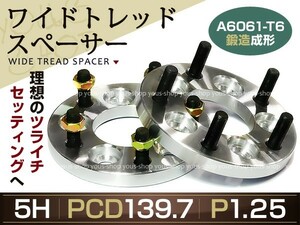 ジムニー ワイドトレッドスペーサー JB23専用 40mm 4枚 ナット付