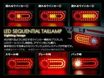 中型 大型 トラック テールランプ 24V LED シーケンシャル 流れるウインカー 458mm プロフィア レンジャー エルフ キャンター_画像3