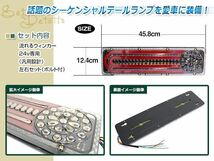 中型 大型 トラック テールランプ 24V LED シーケンシャル 流れるウインカー 458mm プロフィア レンジャー エルフ キャンター_画像2