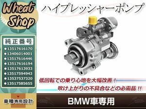 BMW フューエル ポンプ E60 E88 E82 E90 E91 E92 E93 E70 ZV30S F10 F01 F02 ハイ プレッシャー 13517616170 13517616446 X5