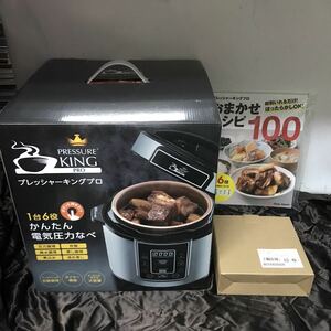  unused goods shop Japan electric pressure cooker PRESSURE KING PRO exclusive use .. plate, recipe book@ attaching pressure King Pro 