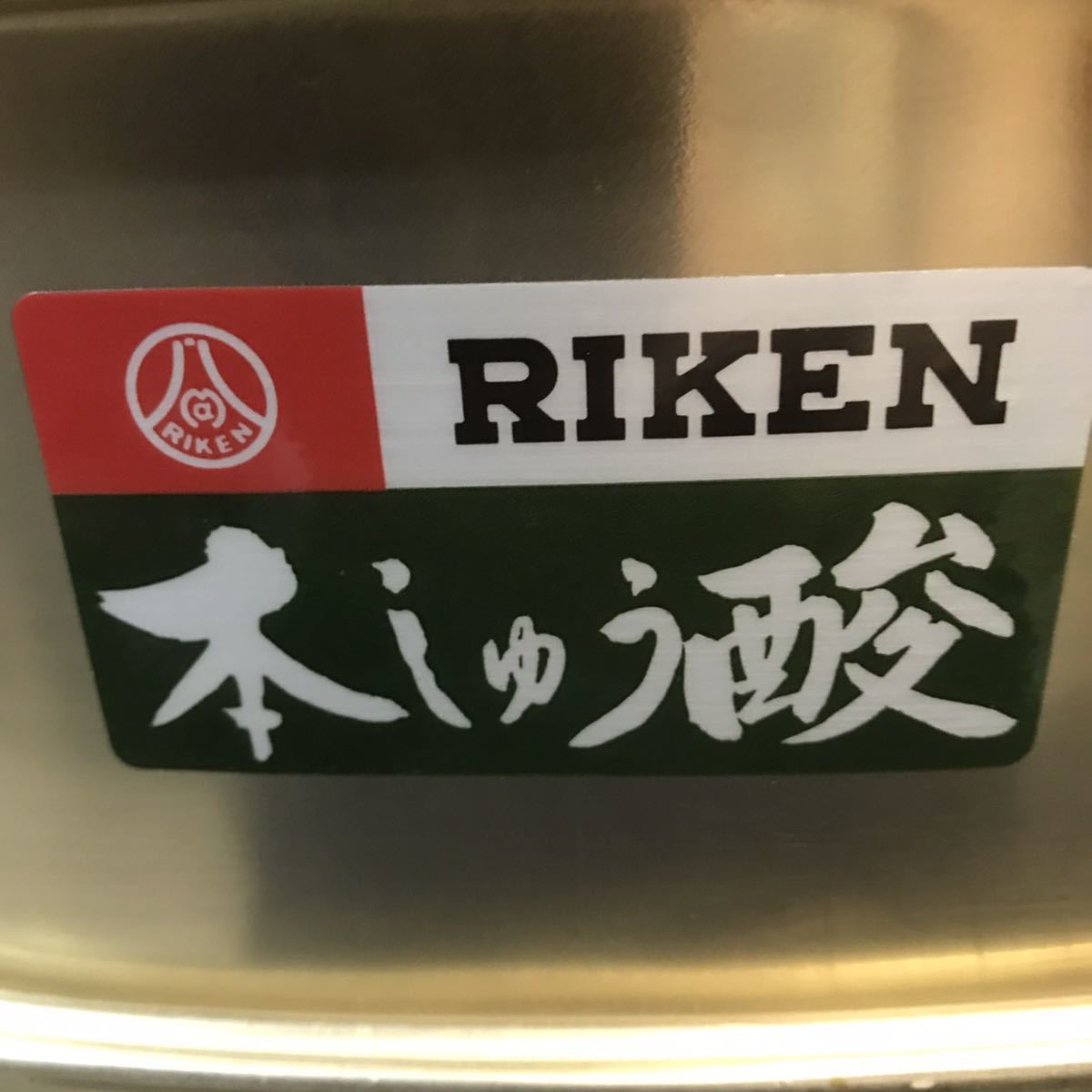 理研蒸し器本しゅう酸26cm RIKEN 角蒸| JChere雅虎拍卖代购