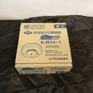 未使用品 NITTAN 音声式住宅用火災警報器 煙式けむタンちゃん 光電式 KRH-1 ニッタン