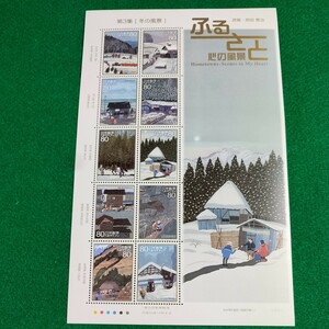 [ postage 120 jpy ~]Z unused / special stamp /.... heart. scenery no. 3 compilation [ winter scenery ]/80 jpy stamp seat / face value 800 jpy / Furusato Stamp / Heisei era 20 year . rice field ../ winter. snow 