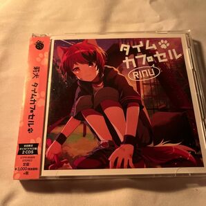 初回限定ボイスドラマCD盤 (取） 莉犬 2CD/タイムカプセル 19/12/11発売 オリコン加盟店