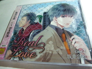 新品★ドラマCD Real Love case.2 坂井宗也(CV：羽多野渉) アニメイト限定盤 