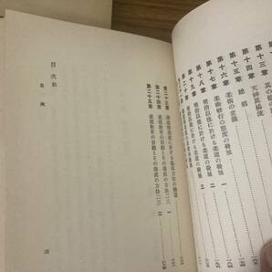 即決 送料無料 『柔道史攷』 桜庭武 1984 復刻 第一書房 /BTAの画像6