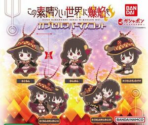 [ free shipping ] that great world ....! Capsule Raver mascot all 5 kind set unopened goods 