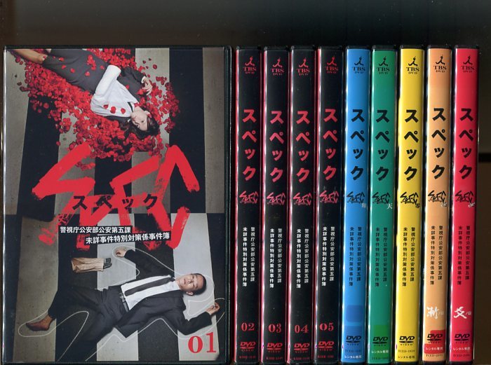 2023年最新】ヤフオク! -スペック dvd セットの中古品・新品・未使用品一覧
