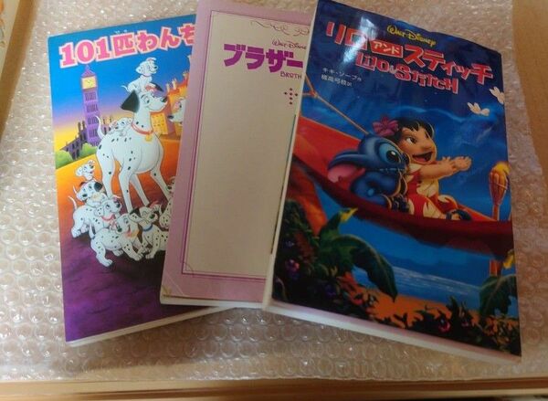 ディズニー小説3冊セット　リロ&スティッチ、ブラザーベア、101匹のわんちゃん