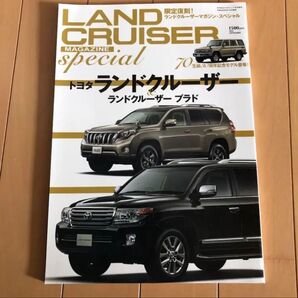 ランドクルーザーマガジンスペシャル　限定復刻