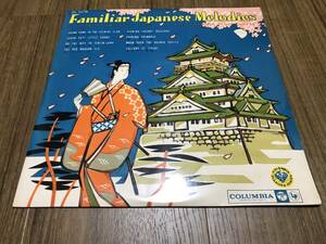 LP Familiar Japanese Melodies / 日本旋律集 ZL-1078 COLUMBIA