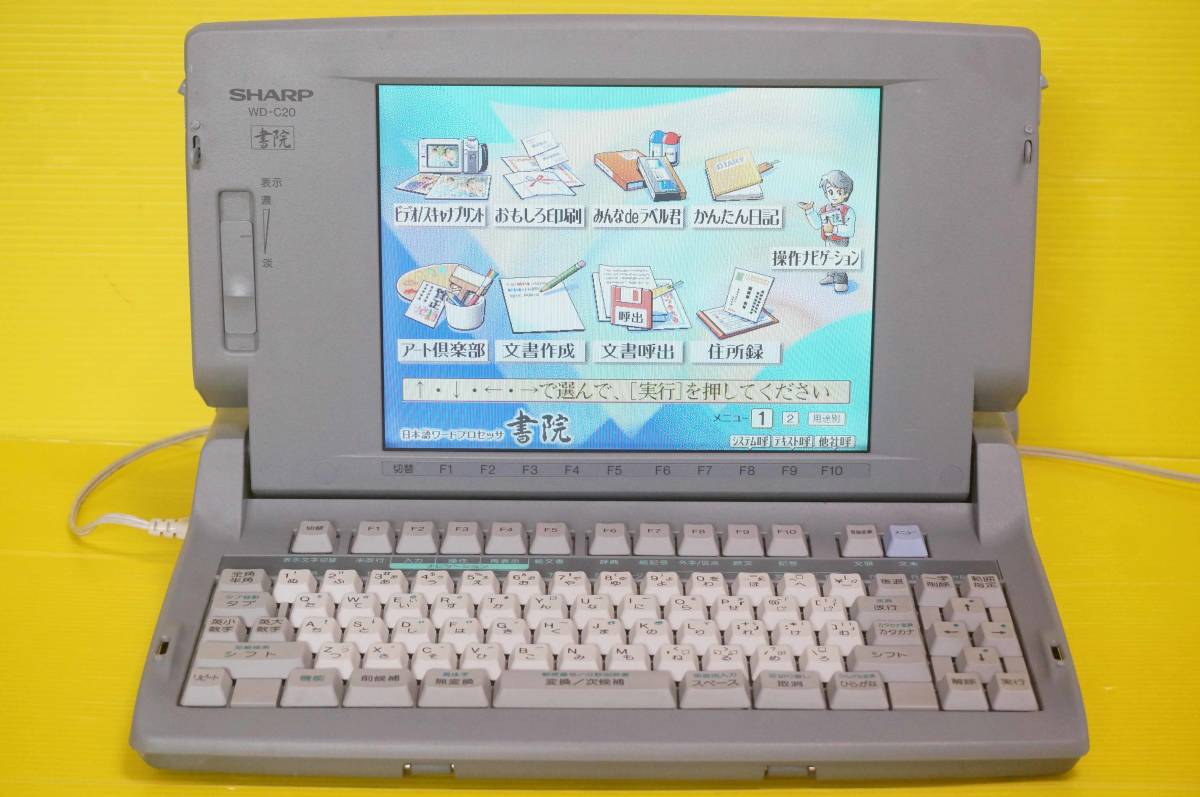ヤフオク! -ワープロ シャープの中古品・新品・未使用品一覧 ヤフオク! -ワープロ シャープの中古品・新品・未使用品一覧