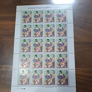 ★切手シート★ 第13回世界会計士会議東京大会記念 1987年