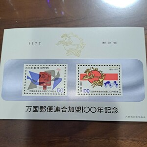 ★切手シート★万国郵便連合加盟100年記念 1977年