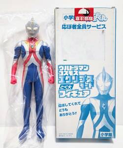 新品即決 てれびくん 限定 ウルトラマンコスモス エクリプスモード とく大リアルフィギュア ソフビ 全高約32cm バンダイ 2001年 小学舘