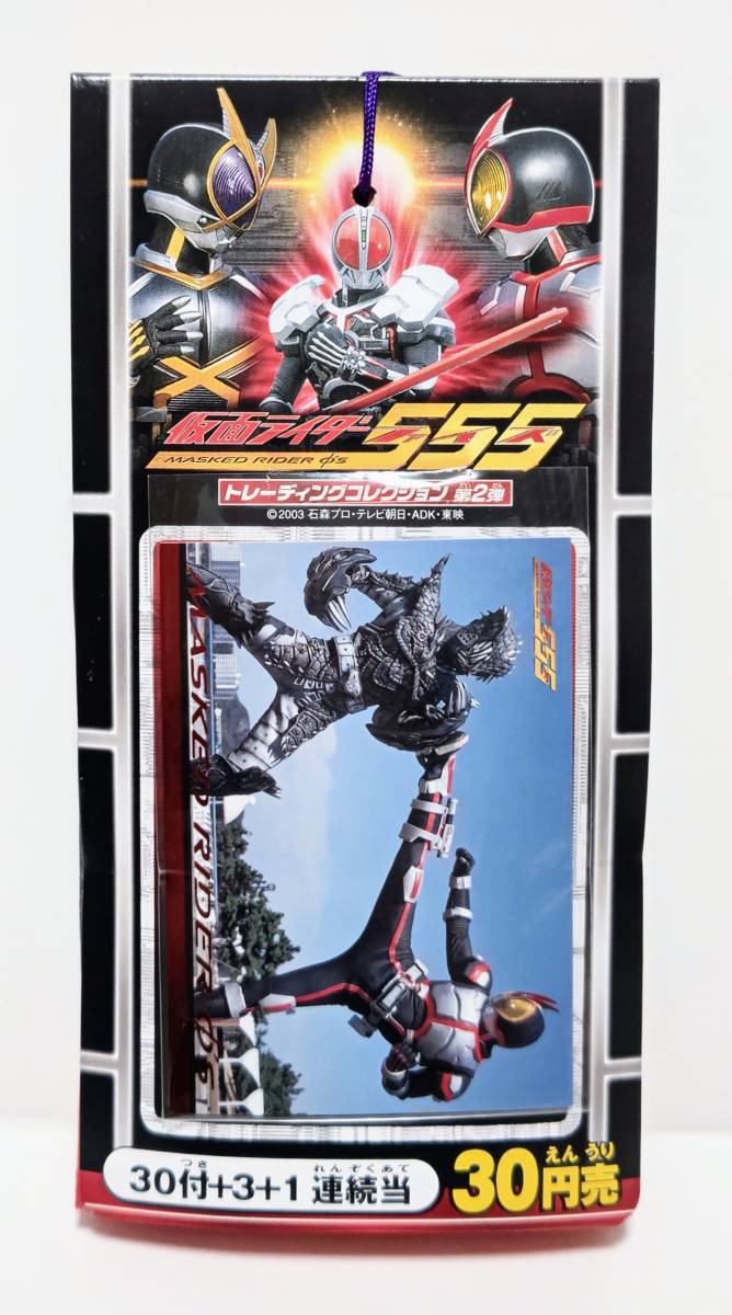 ヤフオク! -「仮面ライダー トレーディングコレクション」の落札相場