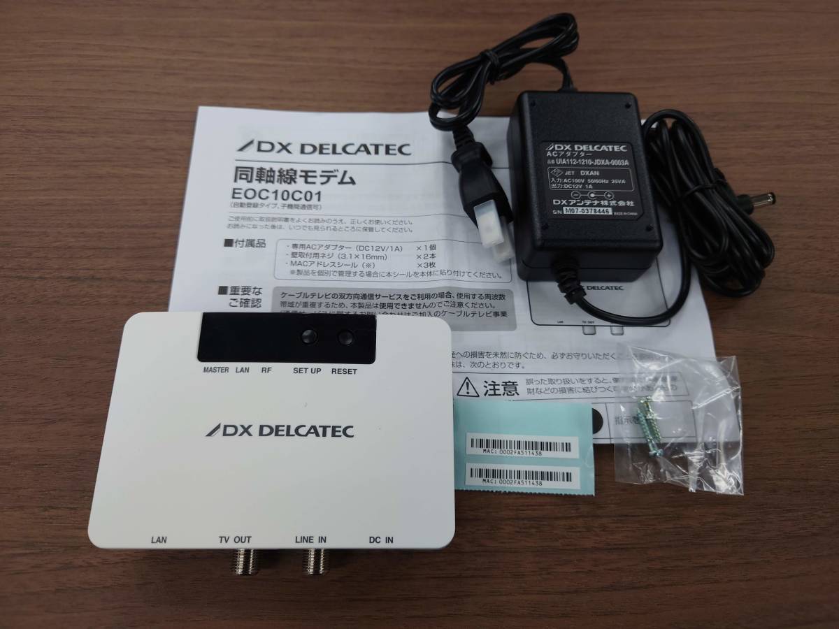 ヤフオク! -「同軸モデム」の落札相場・落札価格