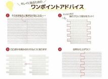 3D壁紙 DIYレンガ調 壁紙シール ホワイト レンガ調壁紙 50枚 70×77 ホワイト 簡単 シール ウォールステッカー レンガ調壁紙 リフォーム_画像8