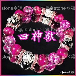 *b7/10mm/ four god . onyx silver carving / pink Tiger I / pink crack crystal / Power Stone bracele / four god / beads / natural stone / blue dragon / white ./../..