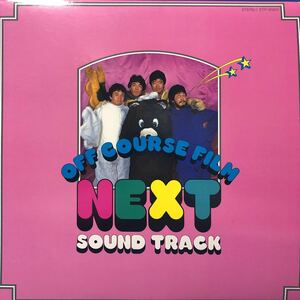 off course オフコース NEXT SOUND TRACK 小田和正 LP レコード 5点以上落札で送料無料I