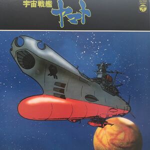 OST 宇宙戦艦ヤマト 松本零士 LP 見開きジャケライナー レコード 5点以上落札で送料無料I