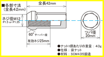 KICS 超軽量★極限 ロングナット全長42mm M12X1.25 20個/スズキ　ゴールド HPF3A4_画像3