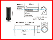 【送料無料】KICS 超軽量★極限 ロングナット全長50mm M12X1.5 20個入/三菱　ブラック HPF1B5_画像3