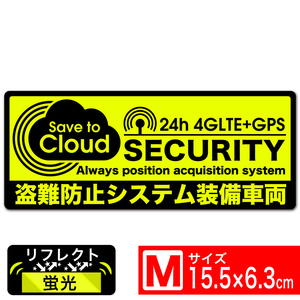 送料無料 蛍光 黒M 24H 4GLTE GPS 盗難防止システム装備車両 SAVE TO CLOUD セキュリティ 15.5x6.3cm Mサイズ EXPROUD B09MVQ68M3