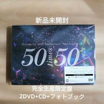 新品未開封★郷ひろみ Hiromi Go 50th Anniversary “Special Version” ~50 times 50~ in 2022 完全生産限定盤 DVD 【送料無料】_画像1