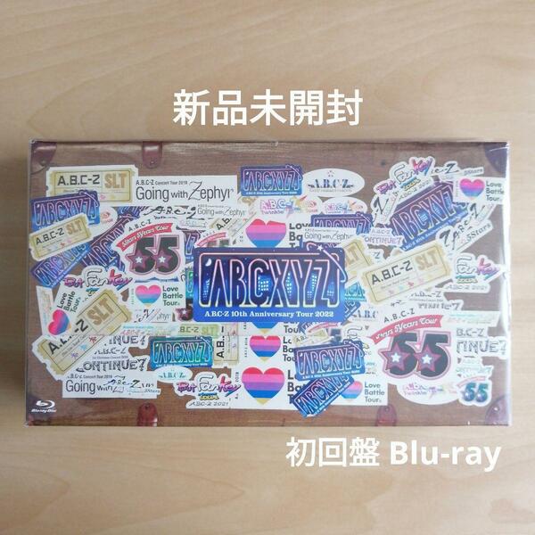 新品未開封★A.B.C-Z 10th Anniversary Tour 2022 ABCXYZ　Blu-ray (BD初回盤) ABCZ ブルーレイ 【送料無料】