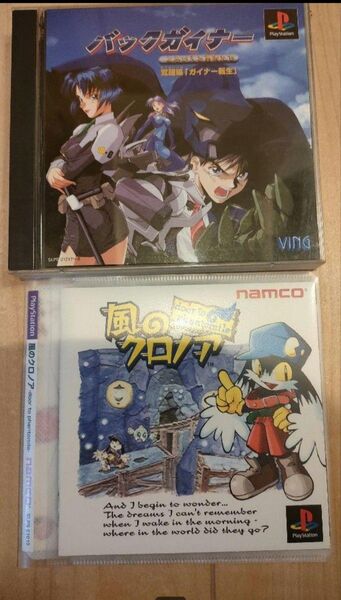 風のクロノア バックガイナー