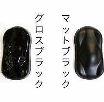 マットブラック　入札即決・送料無料 ラバーペイント ２本セット ラバースプレー 剥がせる塗料　DIY 自動車 つや消し！　2本　_画像3