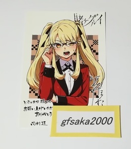 賭ケグルイ 5巻 とらのあな 店舗特典 イラストカード 美品