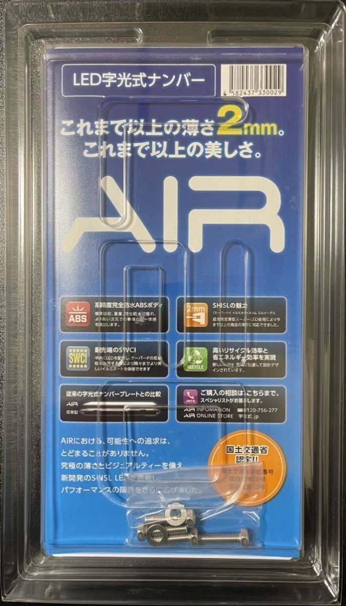 ヤフオク! -字光式ナンバー airの中古品・新品・未使用品一覧