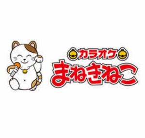 コシダカ　カラオケまねきねこ　まねきの湯　2000