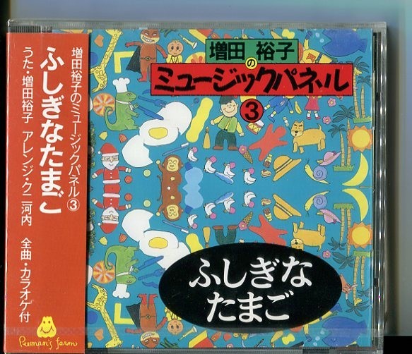 2024年最新】Yahoo!オークション -増田裕子の中古品・新品・未使用品一覧