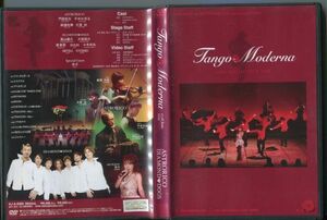 C8012 中古DVD Tango Moderna DIAMOND DOGS ASTRORICO 杏子